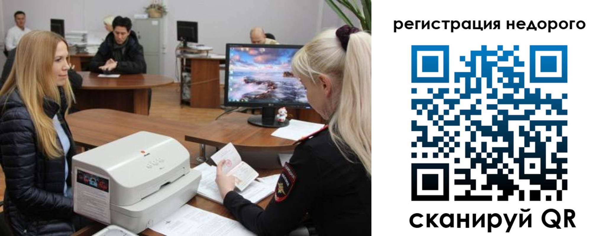 прописка законно в Заозёрске