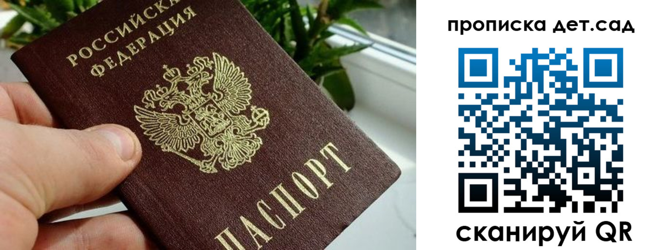временная регистрация собственник в Заозёрске